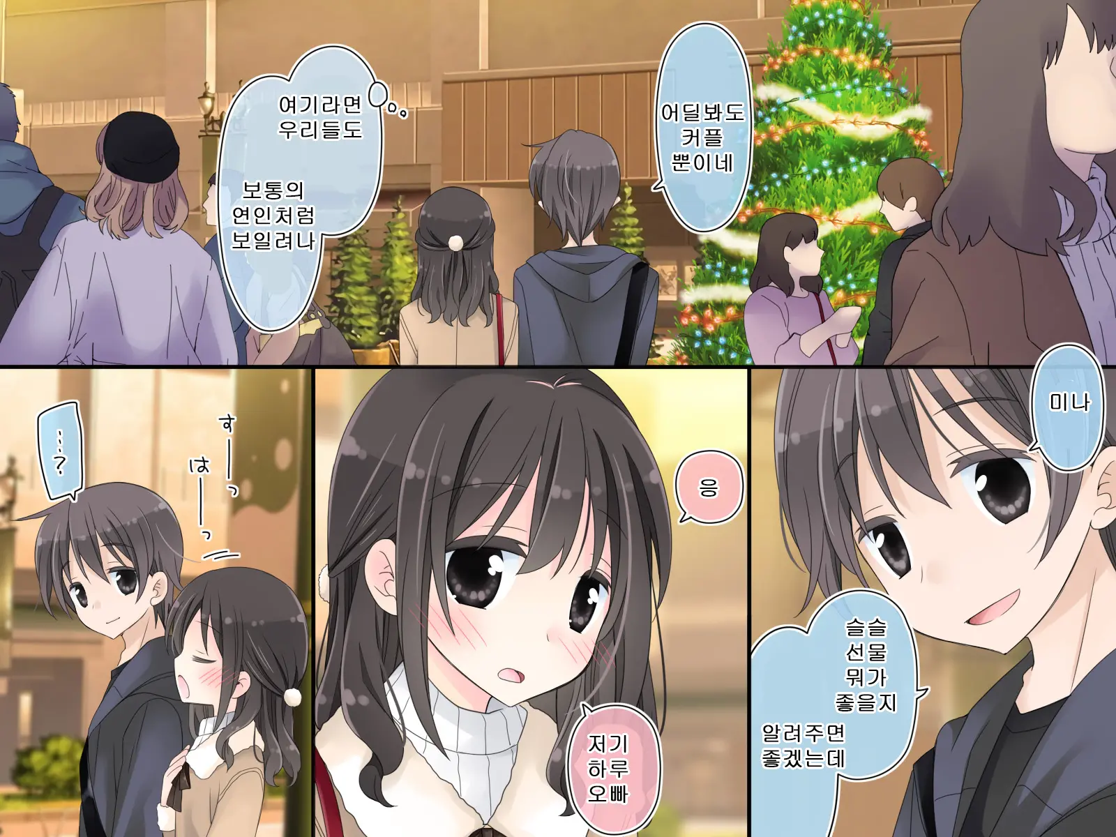 Aru Kyoudai No Dare Ni Mo Ienai Ecchi Na 5-Nenkan.